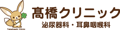 高橋クリニックロゴ